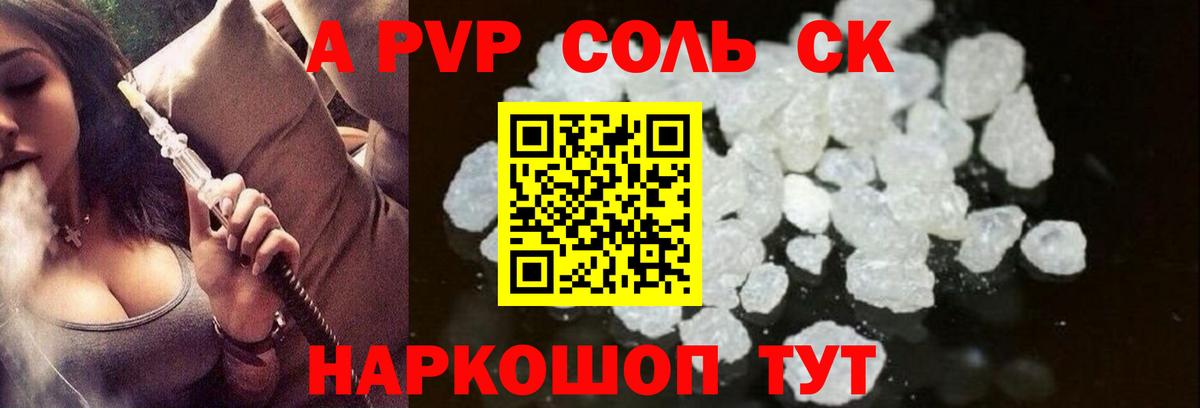 Alpha PVP СК  Вход с VPN  Кузнецк  А ПВП мука 