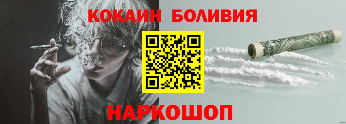 Cocaine Перу  Кокаин Колумбийский  Вход с VPN  Кузнецк 
