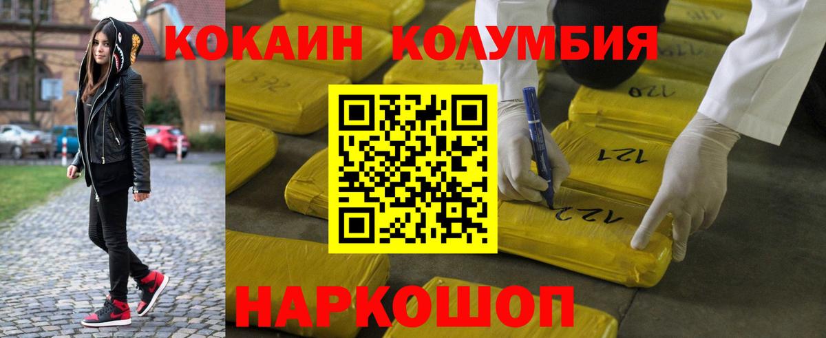 Cocaine 99% Кузнецк