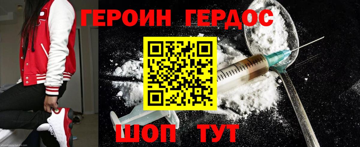 Героин белый Кузнецк