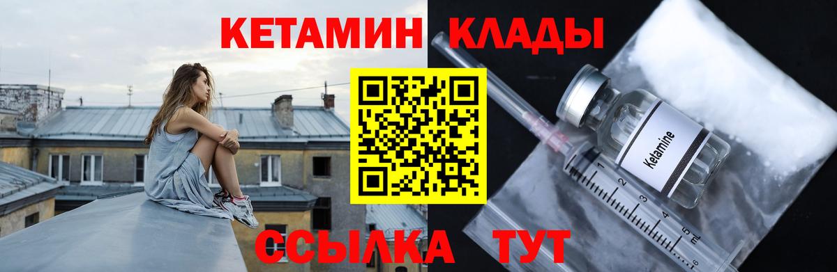 Кетамин VHQ Кузнецк