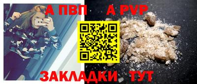 альфа пвп Коммунар