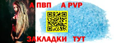 альфа пвп Коммунар