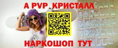 альфа пвп Коммунар