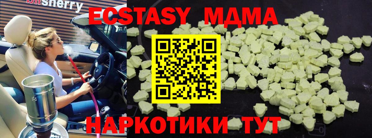 МДМА Molly  МДМА Molly  Кузнецк  Вход с VPN 