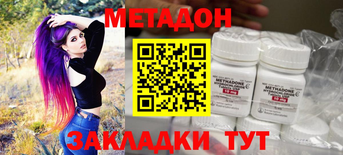 Кузнецк  Метадон мёд  Вход с VPN  МЕТАДОН VHQ 