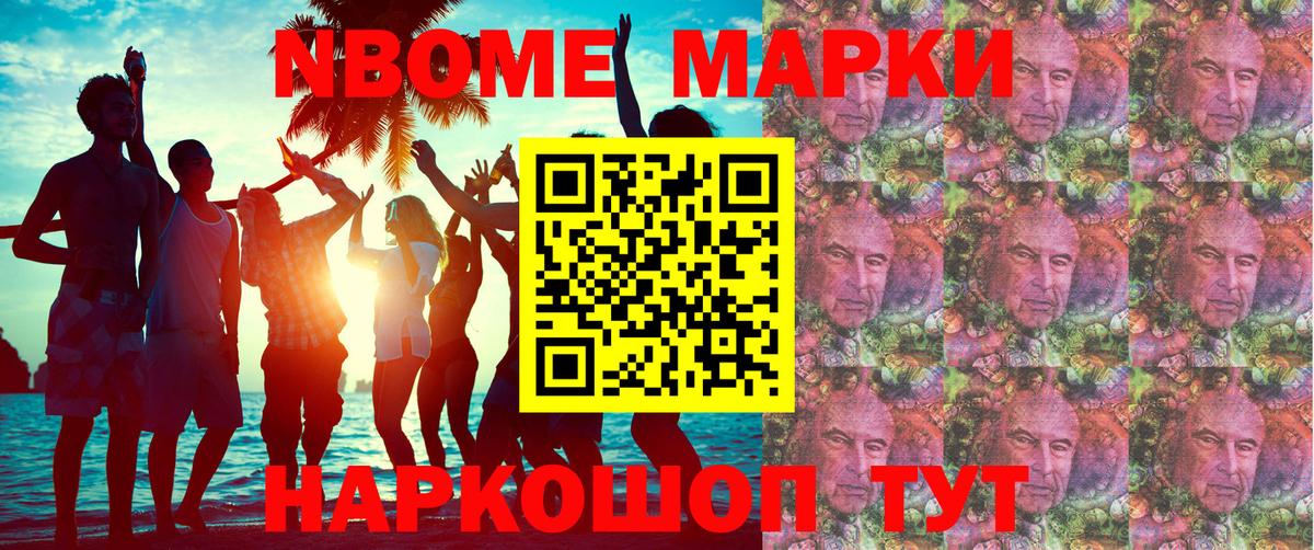 где можно купить   Вход с VPN  Кузнецк  Марки 25I-NBOMe 1,8мг 