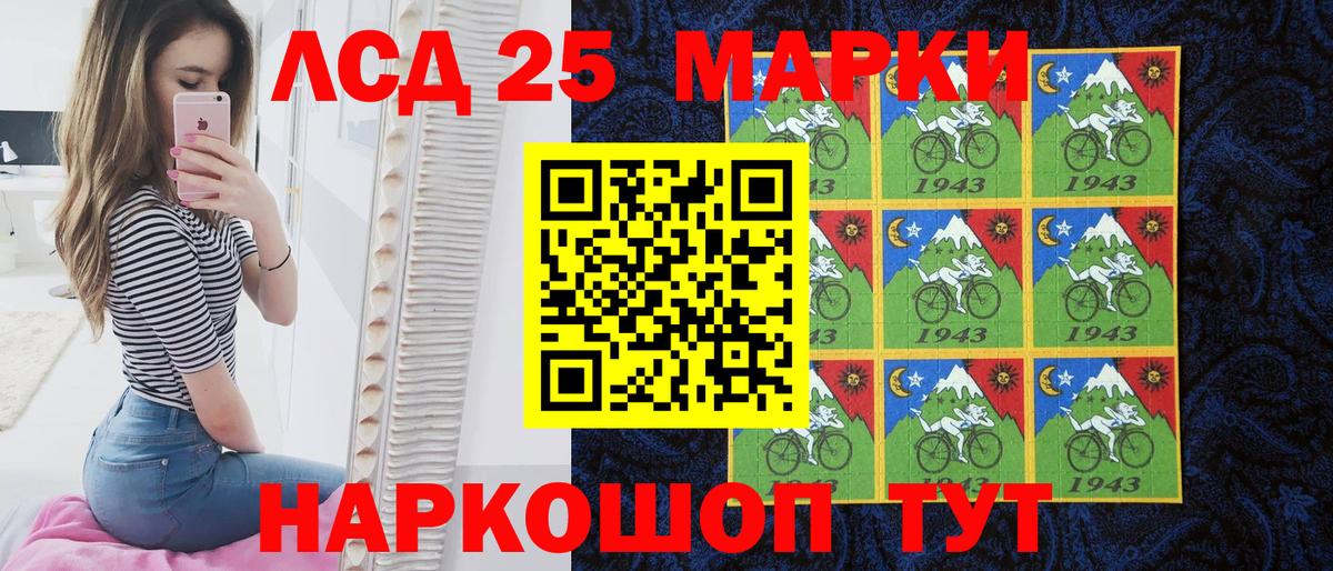 Марки 25I-NBOMe 1,5мг Кузнецк