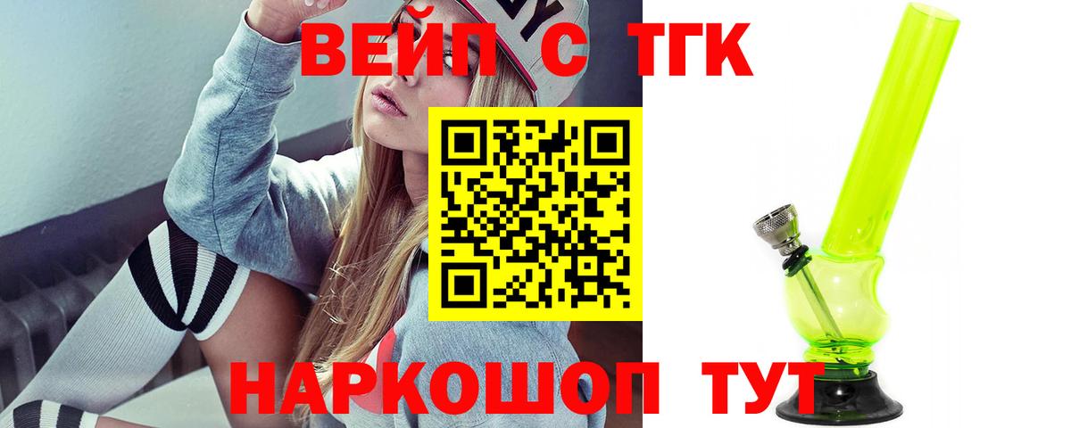 Кузнецк  ТГК концентрат  купить закладку  Вход с VPN 