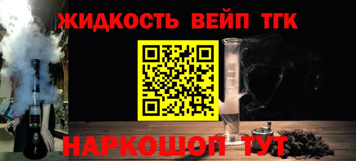 ТГК вейп с тгк Кузнецк
